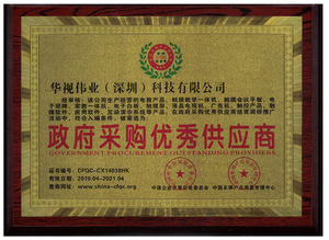 荣誉证书