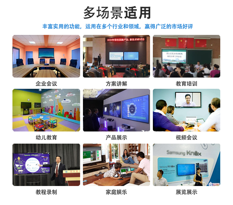 多场景试用.jpg